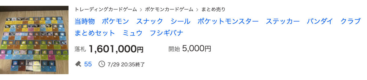 28枚まとめ 160.1万円