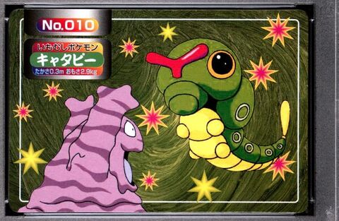 Caterpie vs Grimer