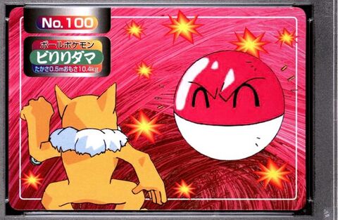 Voltorb vs Hypno