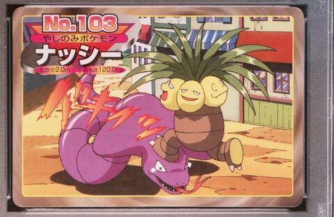 Exeggutor vs Arbok