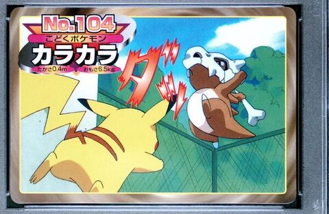 Cubone vs Pikachu