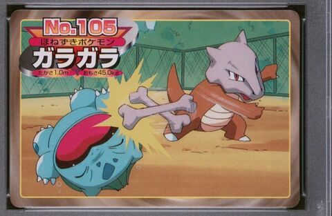 Marowak vs Bulbasaur