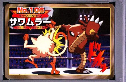 Hitmonlee vs Mankey