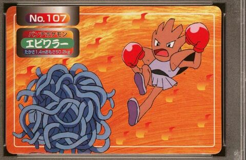 Hitmonchan vs Tangela