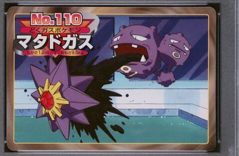 Weezing vs Starmie