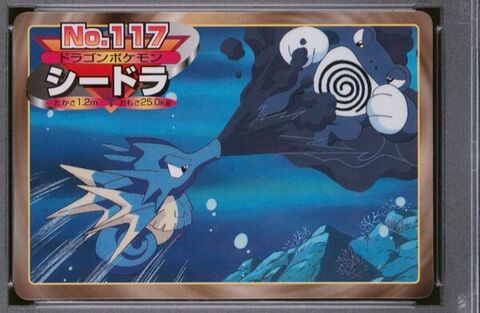 Seadra vs Poliwrath