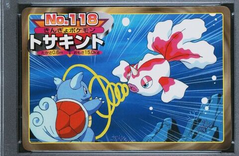 Goldeen vs Wartortle
