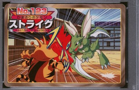 Scyther vs Electabuzz