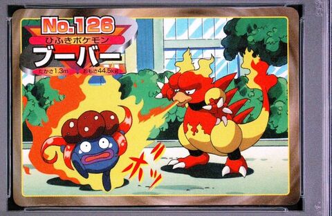 Magmar vs Gloom