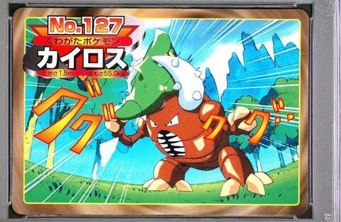 Pinsir