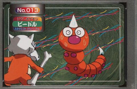 Weedle vs Marowak