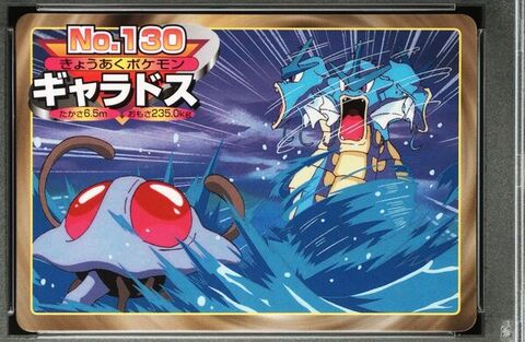 Gyarados vs Tentacruel