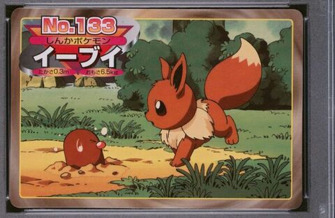 Eevee vs Diglett