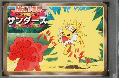 Jolteon vs Vulpix