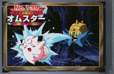 Omastar vs Clefairy