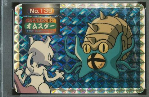 Omastar vs Mewtwo