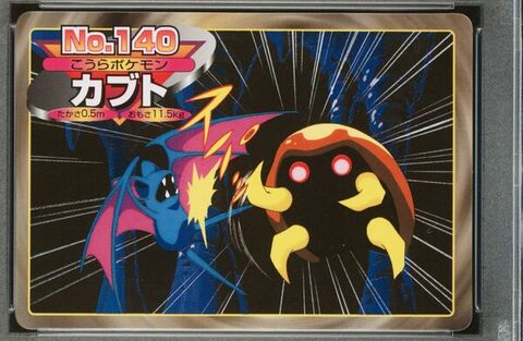 Kabuto vs Golbat