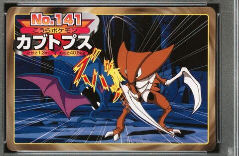 Kabutops vs Golbat