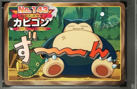 Snorlax vs Caterpie