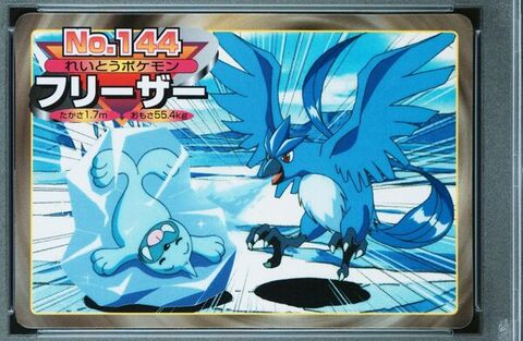 Articuno vs Seel