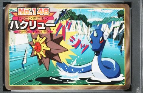 Dragonair vs Starmie