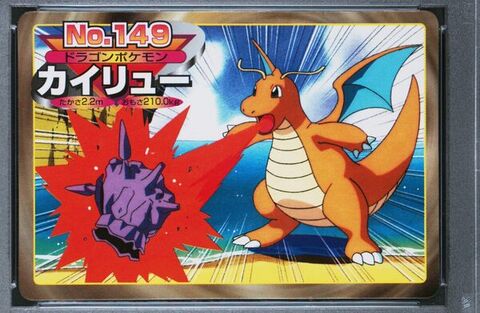 Dragonite vs Cloyster