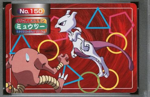 Mewtwo vs Hitmonlee