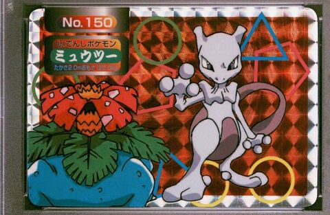 Mewtwo vs Venusaur