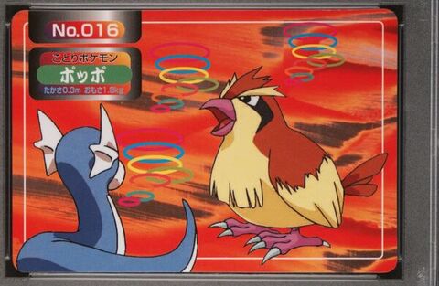 Pidgey vs Dratini