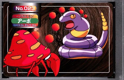 Ekans vs Parasect