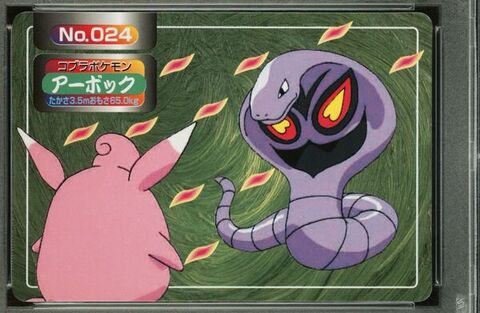 Arbok vs Wigglytuff