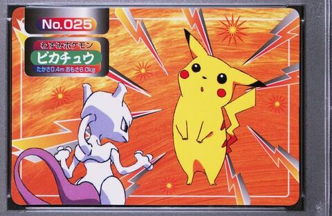 Pikachu vs Mewtwo