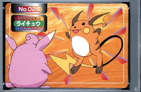 Raichu vs Wigglytuff