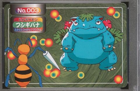 Venusaur vs Beedrill