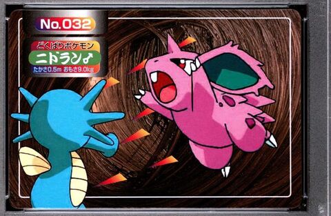 Nidoran♂ vs Horsea