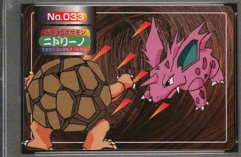 Nidorino vs Golem