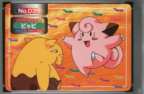 Clefairy vs Drowzee