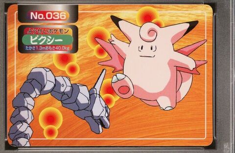 Clefable vs Onix