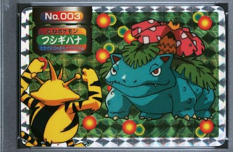 Venusaur vs Electabuzz