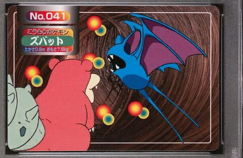 Zubat vs Slowbro