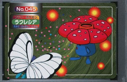 Vileplume vs Butterfree