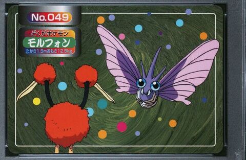 Venomoth vs Doduo