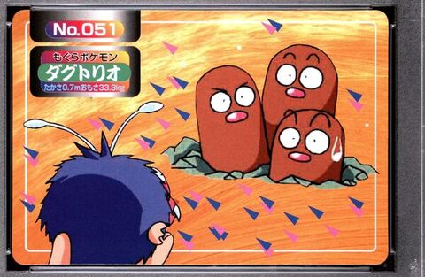 Dugtrio vs Venonat