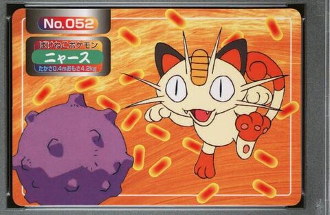 Meowth vs Koffing