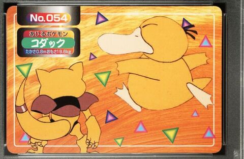 Psyduck vs Abra