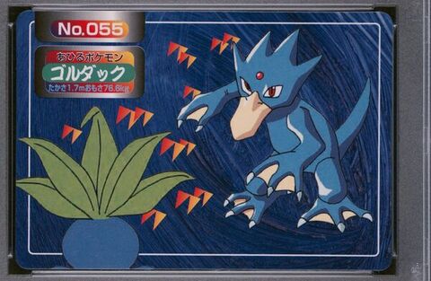 Golduck vs Oddish