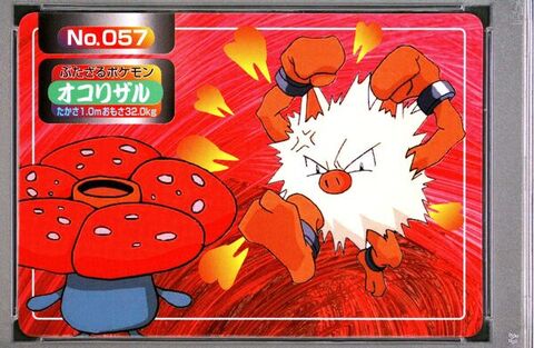 Primeape vs Vileplume