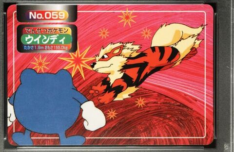 Arcanine vs Poliwrath