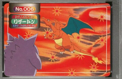 Charizard vs Gengar