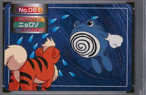 Poliwhirl vs Growlithe
